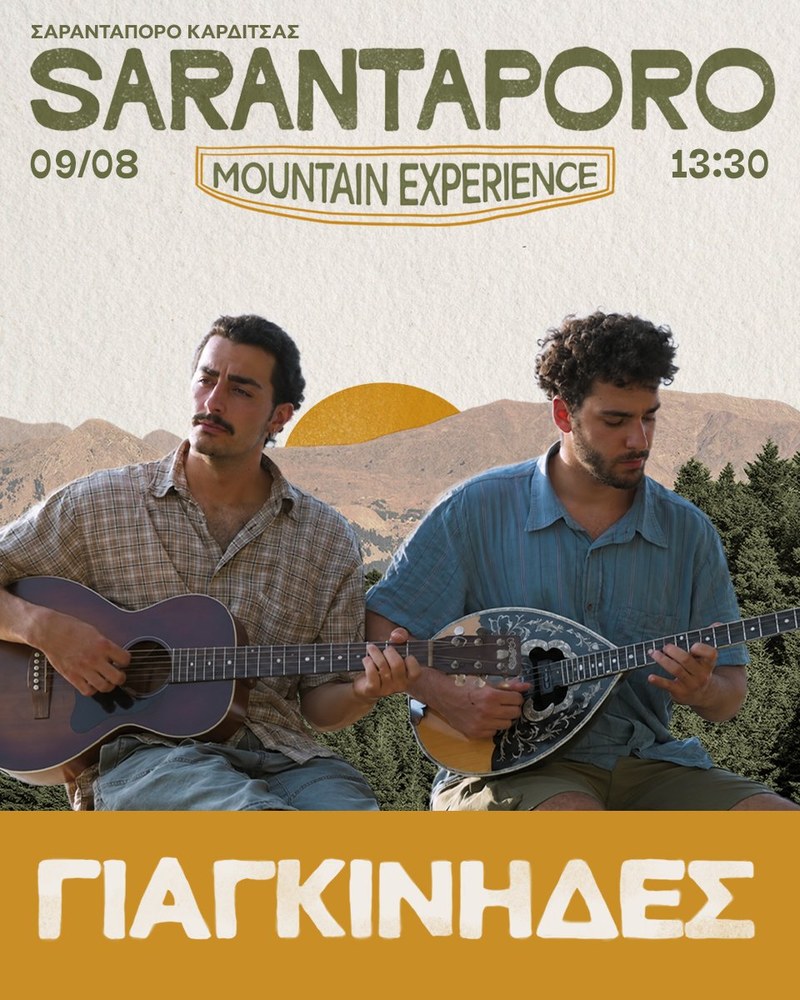 Γιαγκίνηδες