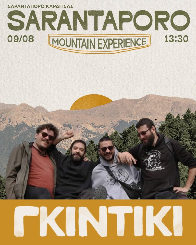 Γκιντίκι